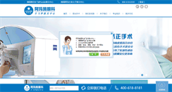 Desktop Screenshot of amseye.com